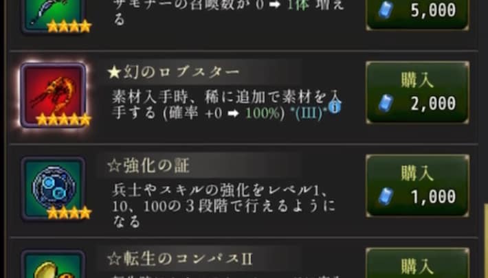 ログウィズの強化の証と幻のロブスター