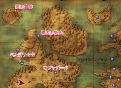 ドラクエ8 ふしぎな泉 闇の遺跡までの攻略チャート Dq8 ゲームウィズ