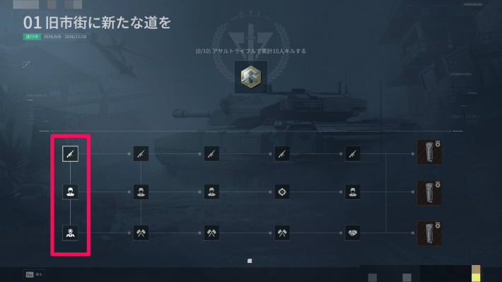 デルタフォース】シーズンチャレンジまとめ【DeltaForce】 - ゲームウィズ