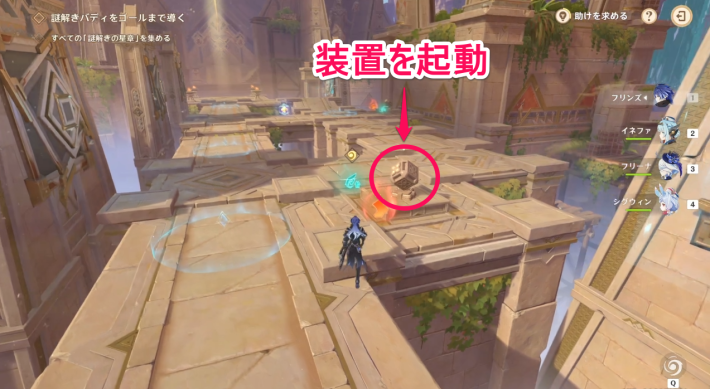 原神の謎解きギミック攻略法ステージ6の手順