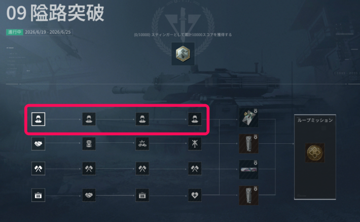 デルタフォース　タスクフォース グリーン　チャレンジ デルタフォース】シーズンチャレンジまとめ【DeltaForce】 - ゲームウィズ