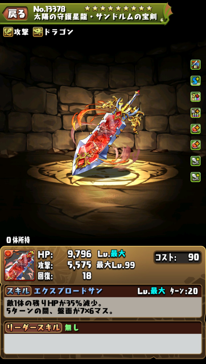 コインダンジョン 潜在 11 6 (99) 사진