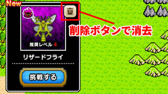 復活の呪文バトルを最大まで溜めない