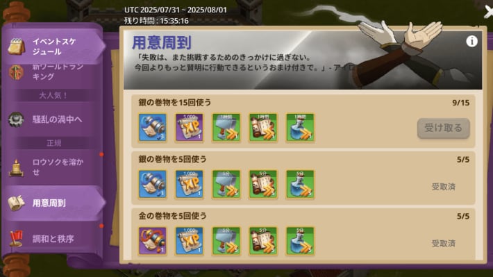 用意周到