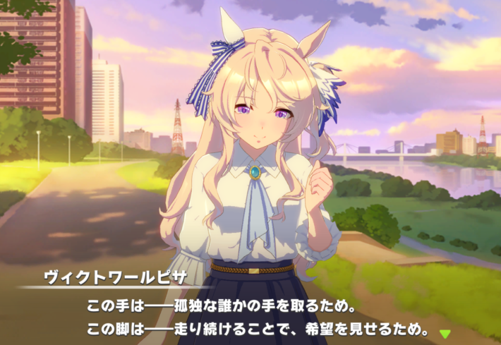 ウマ娘】第130回:日本に希望の勝利を届けた、ヴィクトワールピサの物語