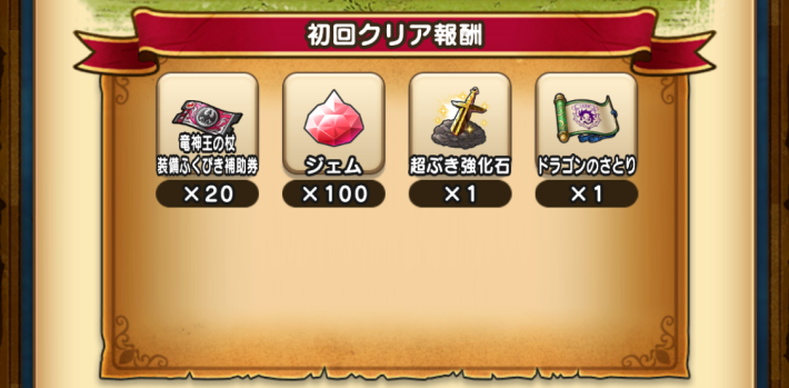 ReWALKクエスト7章2話