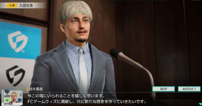 【連載企画】④<br>FW集団にJリーガーを！