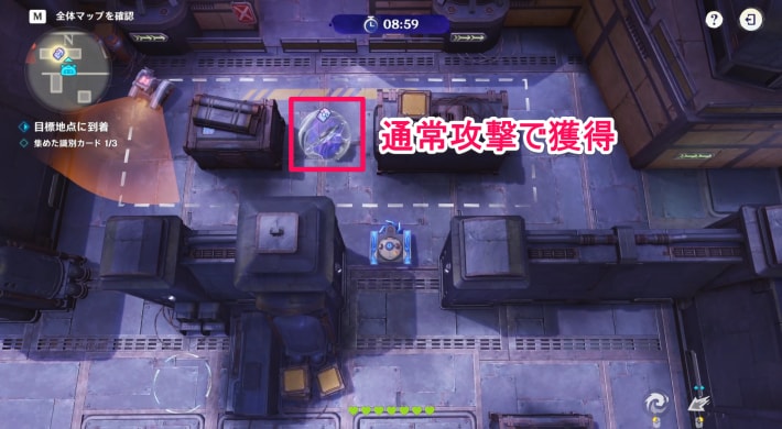 原神の通常攻撃で獲得