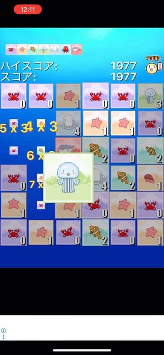 かにポン!の画像