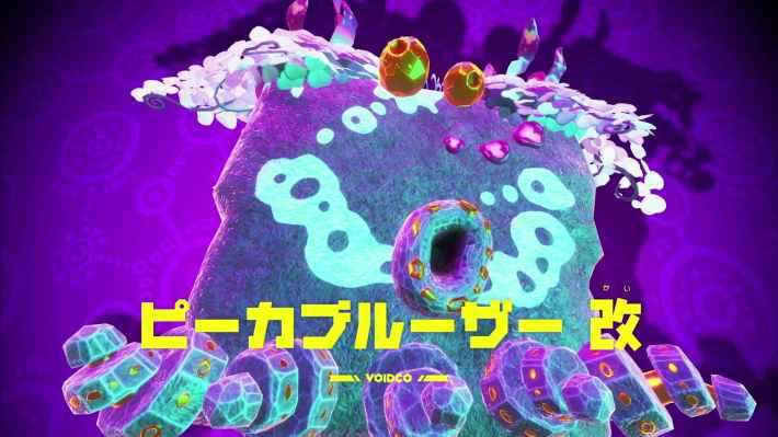 ピーカブルーザー改