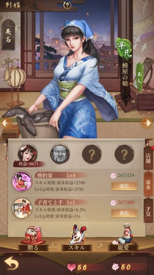『大江戸ロマンス』配信開始！！箱庭の市場でお店経営！お金を稼いで美女と結婚！同業者と経営バトル！順風満帆な江戸ライフを送ろう！の画像