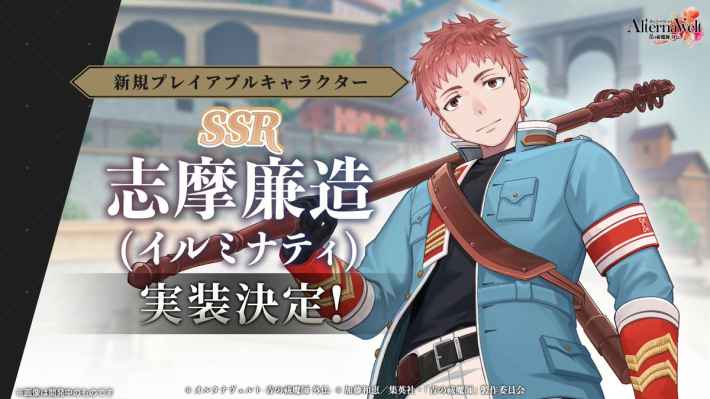 イルミナ廉造