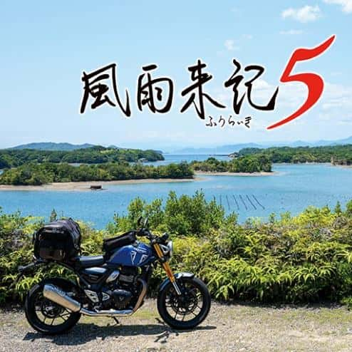 日本一ソフトウェア DL版セール開催！『風雨来記5』『連呪』など｜最大