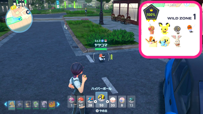 ポケモンZAでヤヤコマを捕獲しようとしている