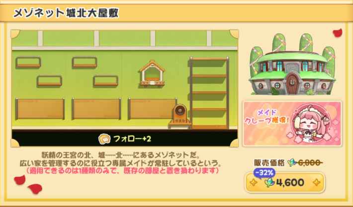 不動産のおすすめとメリットの画像