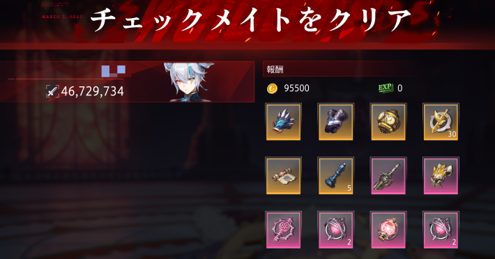 魔チェスソロのリザルト画面