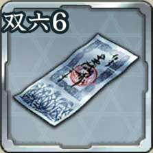 登用札・戦国双六 第6期アイコン
