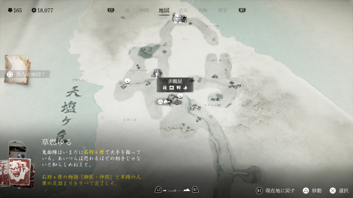 ゴーストオブヨウテイの赤鶴屋の賭場