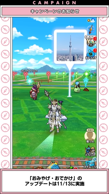 スマートウォークの最新情報｜速報まとめの画像