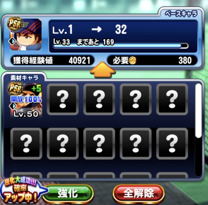 [伝説の始まり]イチローデビューガチャは引くべきか？