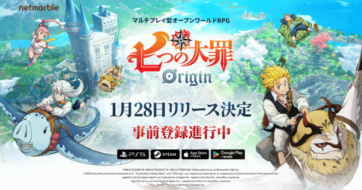 七つの大罪 Origin