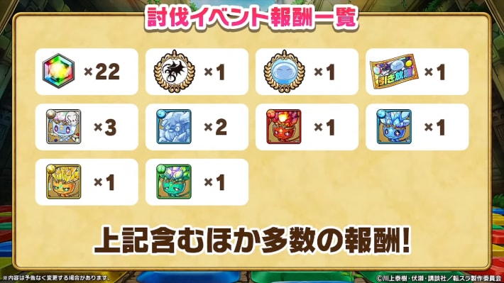 2025年7月28日の公式生放送情報まとめの画像