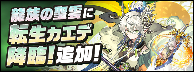 パズドラ攻略｜パズル＆ドラゴンズ - ゲームウィズ