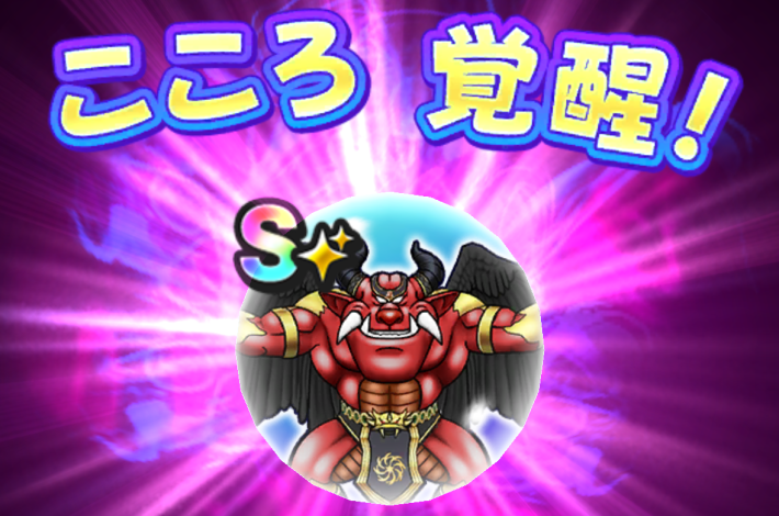 アネモーズ(覚醒)