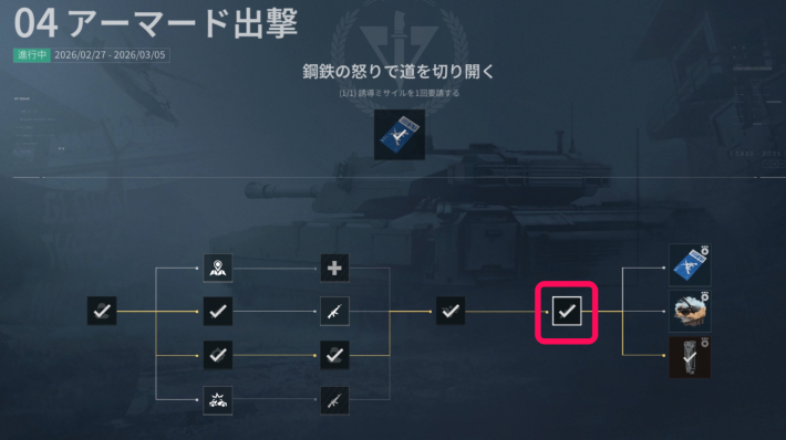デルタフォース】シーズンチャレンジまとめ【DeltaForce】 - ゲームウィズ