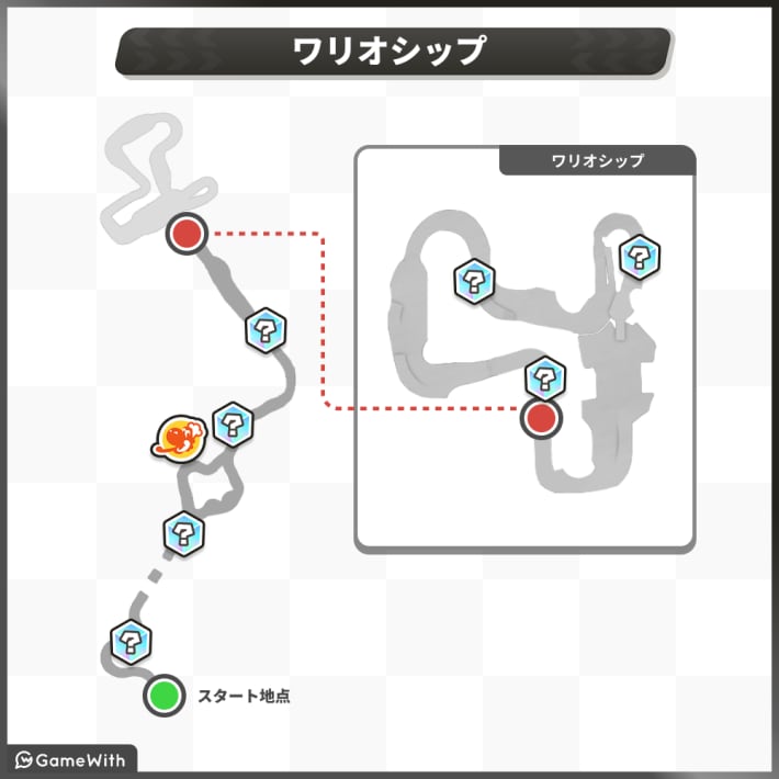 スターカップ_アイスビルディング～ワリオシップ