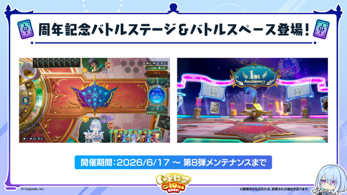 シャドバ ビヨンド】しゃどばすチャンネルの生放送発表まとめ