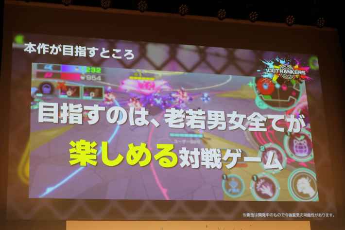 本作が目指すところ