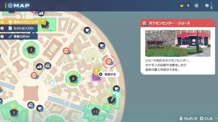 ポケモンセンタージョーヌ