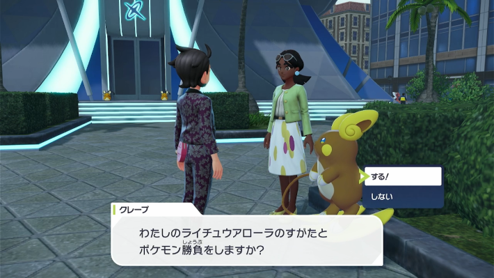 ポケモンZAのアローラ地方のライチュウの攻略