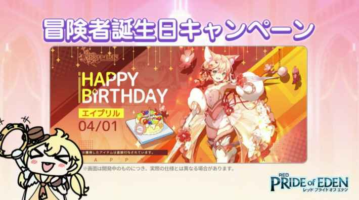 プラエデ ハーフアニバーサリー特別生放送の新情報まとめ レッド プライドオブエデン ゲームウィズ