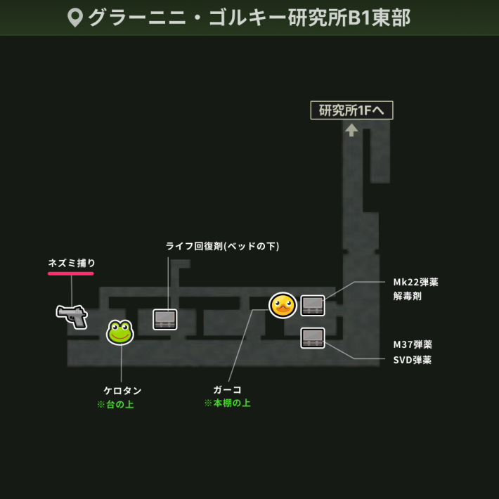 メタルギアデルタのグラーニニ・ゴルキー研究所B1東部のマップ