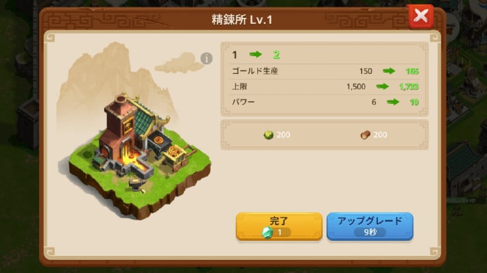 施設強化