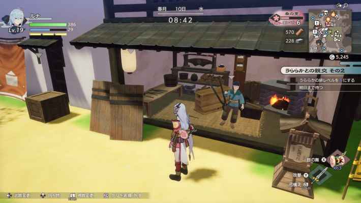 龍の国 ルーンファクトリー プレイ画像