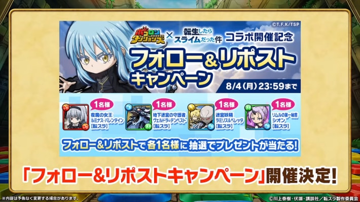 2025年7月28日の公式生放送情報まとめの画像
