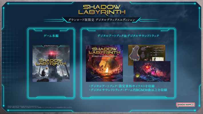 Shadow Labyrinth