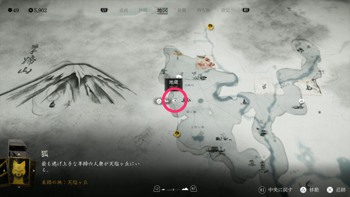 ゴーストオブヨウテイの翠ヶ峰の北西にある地蔵のマップ