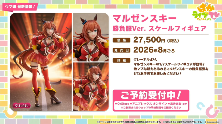 生放送『ぱかライブTV Vol.59』情報まとめの画像