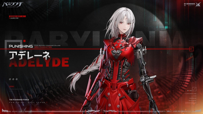 パニシング:グレイレイヴン』新イベント『遺志継ぐ帰航』が2026年6月2