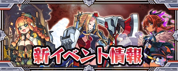 モンストウォーズ3