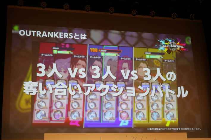 OUTRANKERSとは