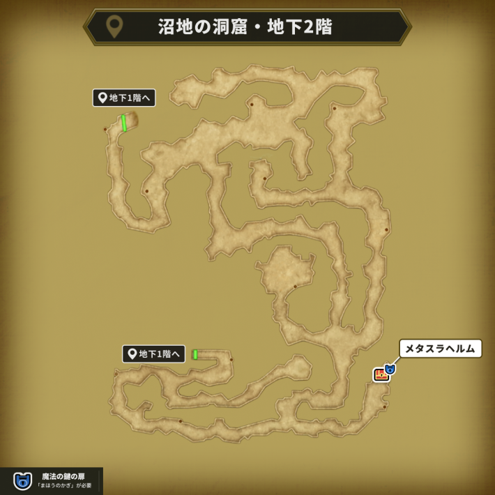 沼地の洞窟・地下2階の魔法の鍵使用場所