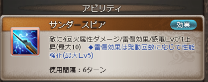 グラブルのエヴァコラボのアスカ1アビ