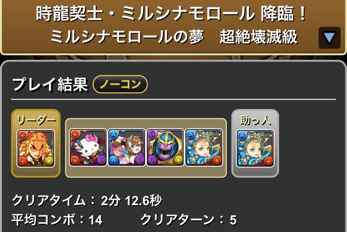 パズドラのバレンタインノアパーティ