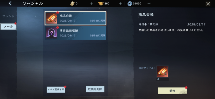 シリアルコード一覧と入力方法｜最新版の画像