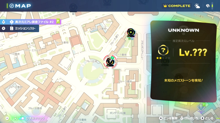 出現場所はランダム